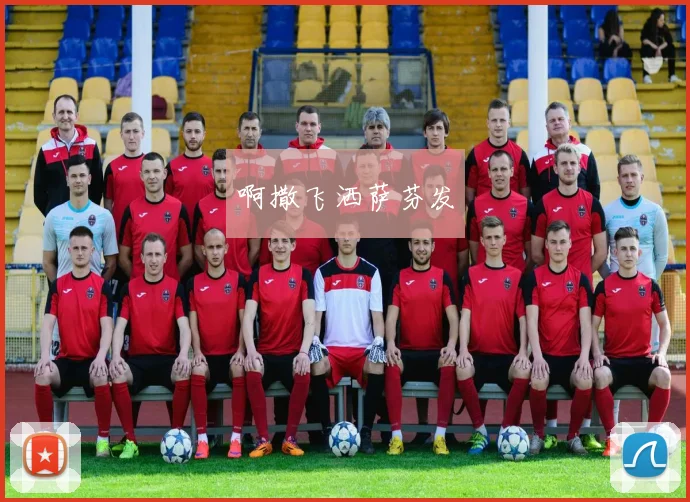 玛卡巴卡梗火遍球迷圈 体育解说加入新段子引发关注