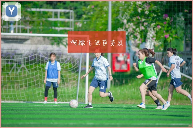 玛卡巴卡梗火遍球迷圈 体育解说加入新段子引发关注